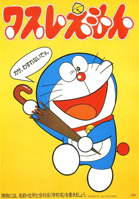 Doraemon (TV Series 1973) - Episode list - IMDb