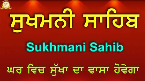 Sukhmani sahib path full read - shotsteddy