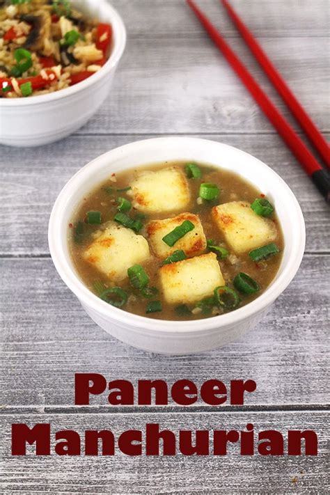 Paneer Manchurian Gravy - Spice Up The Curry