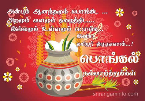 Happy Pongal Quotes - ShortQuotes.cc