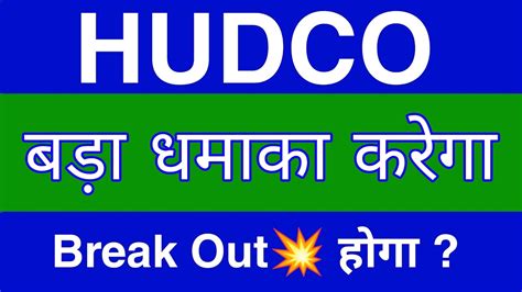 Hudco Share Latest News | Hudco Share News Today | Hudco Share Price ...