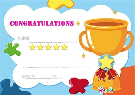 Free Printable certificate template for kids ⋆ بالعربي نتعلم Free ...