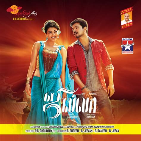 ‎Jilla (Original Music Picture Soundtrack) - Album by D. Imman - Apple ...