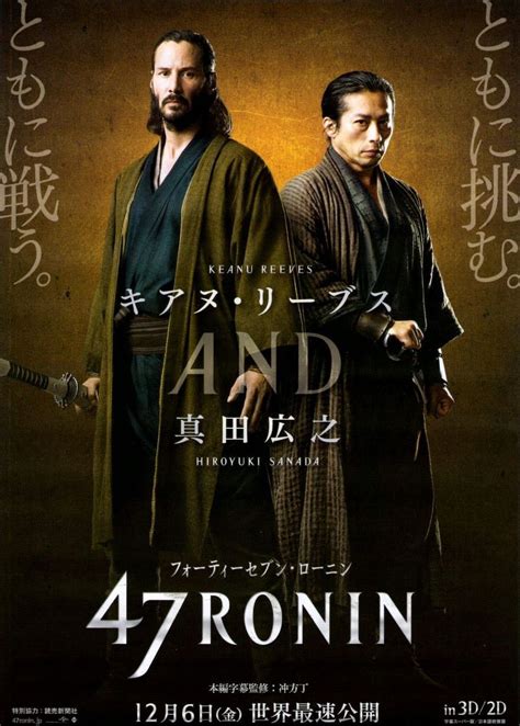 47 Ronin Trailer