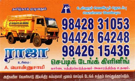 RAJA Septictank Cleaning Services in Trichy ,Karur ,Namakkal and All ...