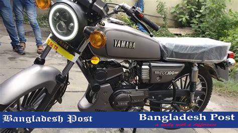 Yamaha Rx 100 Price In Bangladesh