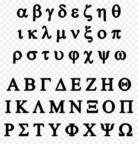 Free Greek Letter Clipart Italics