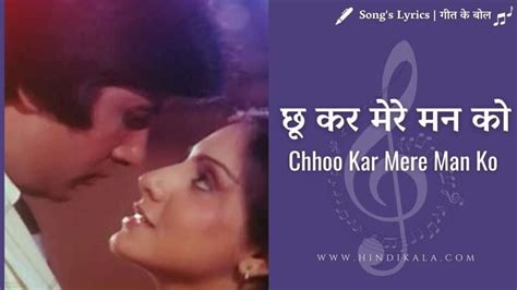 Chookar Mere Mann Ko Lyrics in Hindi & English Meaning | Kishore