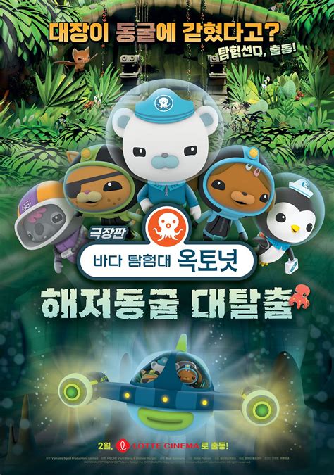 Octonauts and the Caves of Sac Actun (2020) - Posters — The Movie ...