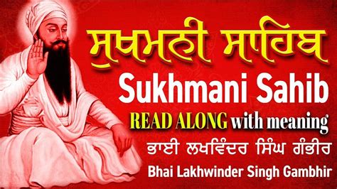 Sukhmani Sahib | ਸੁਖਮਨੀ ਸਾਹਿਬ | Full Path With Punjabi Arth | Gurbani ...