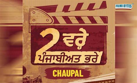 "Chaupal Celebrates Its Second Anniversary with Exciting App Enhancements!"