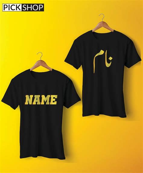 Custom Name T Shirt By Teez Mar Khan - Pickshop.Pk