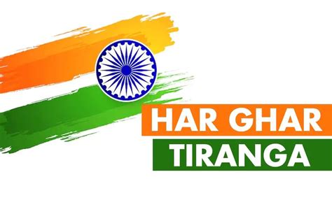 Har Ghar Tiranga Campaign – EDUCATION CORRIDOR