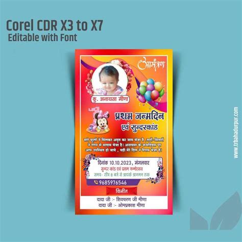 birthday invitation card design – TR BAHADURPUR