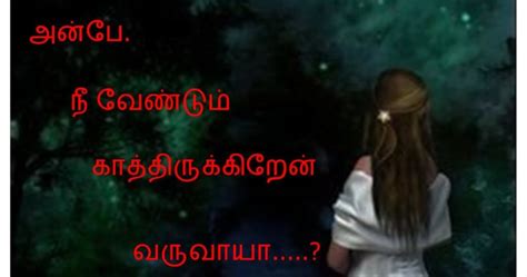 Tamil Kavithaigal: Tamil Natpu Kavithai