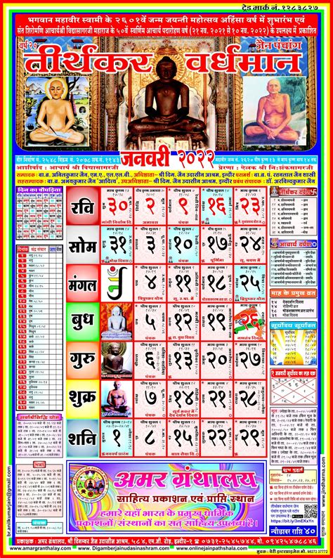 Tithi Toran Gujarati Calendar 2024 Best Awasome List of - Printable ...