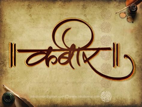 Hindi Calligraphy by inkukumar on DeviantArt | Hindi calligraphy fonts ...