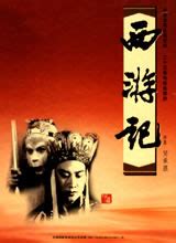 Journey to the West (1986) - MyDramaList