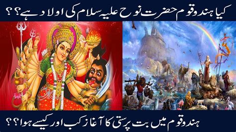 Hinduism - World's Oldest Religion Explained - Origins || qome nooh ...