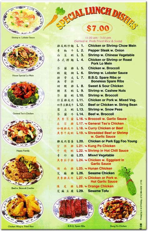 Golden Dragon Restaurant in The Bronx / Official Menus & Photos