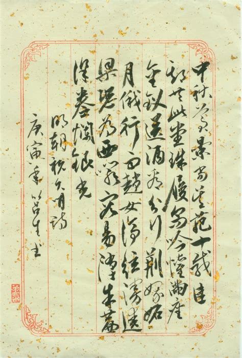 Chinese Calligraphy Manuscripts Stock Photo - Image of handwriting ...