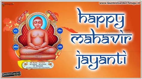 Mahavir Jayanti Greetings Wishes Quotes wallpapers | QUOTES GARDEN ...