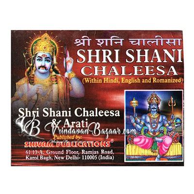 Shri Shani Chalisa