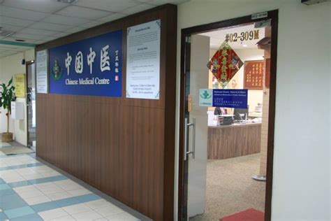 Chinese Medical Centre • 中国中医裕廊东 • TCM Physician at Jurong East