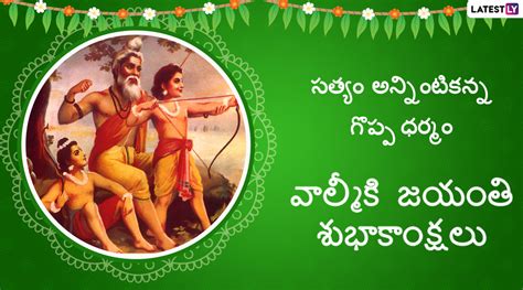 Valmiki Jayanti Celebrations: అనంతపురంలో ఘనంగా మహర్షి వాల్మీకి జయంతి ...