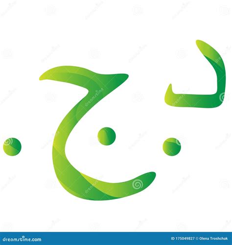 Algerian Dinar Vector Icon On White Background. Flat Vector Algerian ...