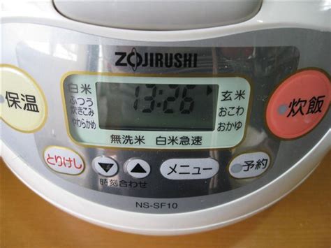 Japanese Decoded: Rice Cooker - Savvy Tokyo