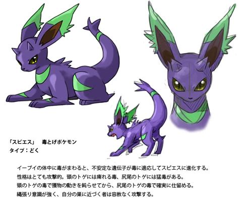 Eevee Evolutions Poison