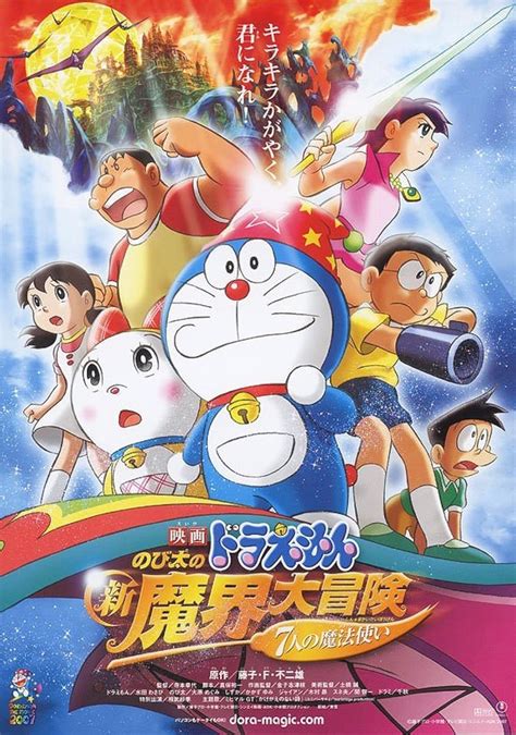 Doraemon the Movie: Nobita's New Great Adventure into the Underworld ...