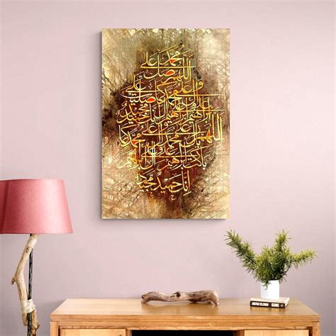 Durood e Ibrahim Calligraphy Wall Art – Decorate