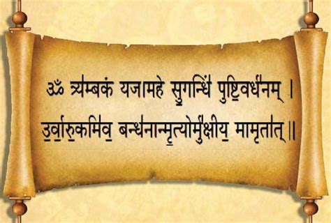 Benefits of maha mrityunjaya mantra chanting - lotlimfa