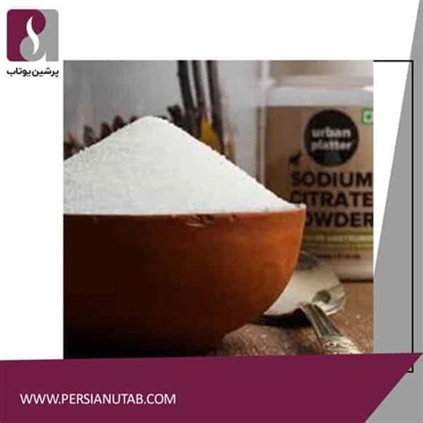 Sodium citrate in food industry | پرشین یوتاب