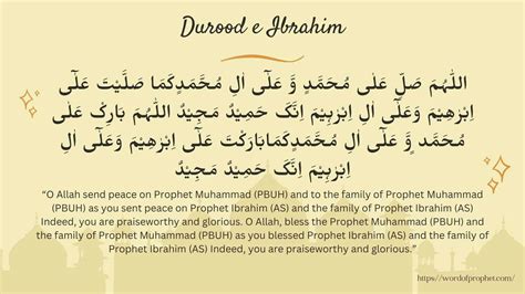 Durood e Ibrahim | Darood e Ibrahimi in Quran (Arabic & English)