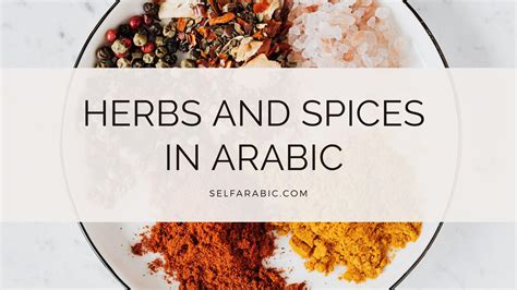 Herbs and spices in Arabic - Selfarabic