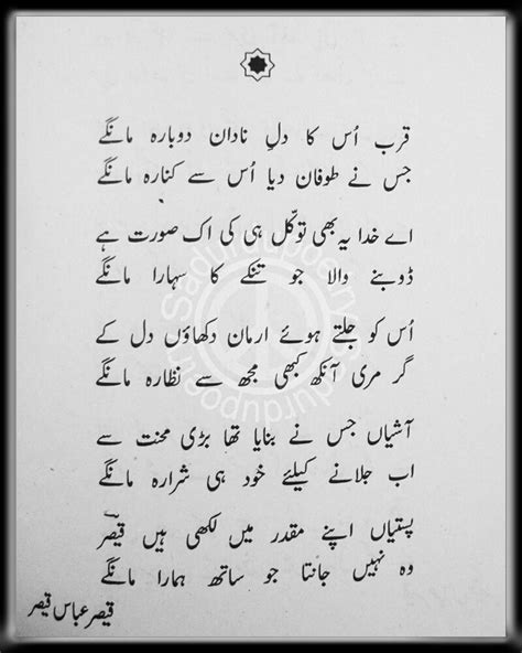 Hurt Poetry in Urdu Hindi and English: urdu poetry 4