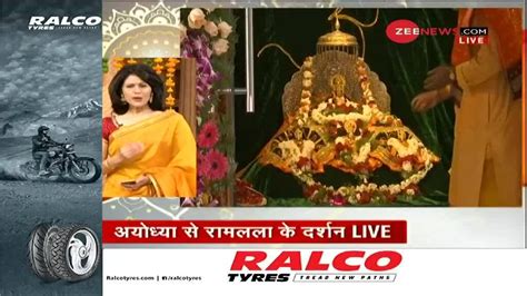 Watch: Updates on Ram Mandir Bhoomi Pujan | Zee News