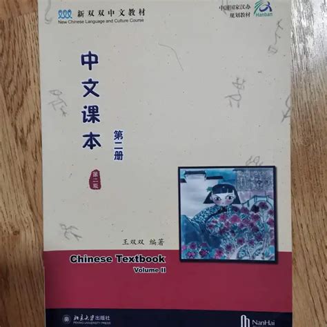 ChineseLearning.Com Online Class Used Materials