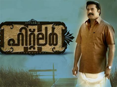 Siddique directing sequal for Hitler - Malayalam Filmibeat