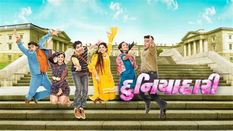 Duniyadari Movie (2017) | Release Date, Cast, Trailer, Songs, Streaming ...