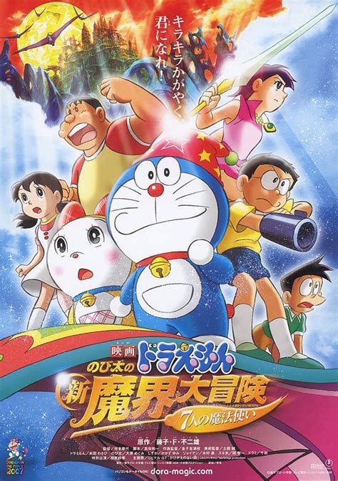 【印刷可能】 doraemon movies in english 539174-Doraemon movie in english