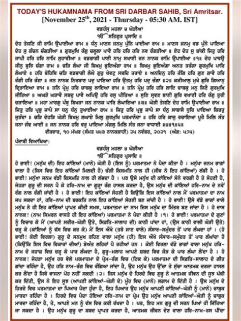 [PDF] Today Hukamnama Darbar Sahib PDF Download in Punjabi | Famous ...