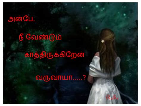 Tamil Kavithaigal: Tamil Natpu Kavithai