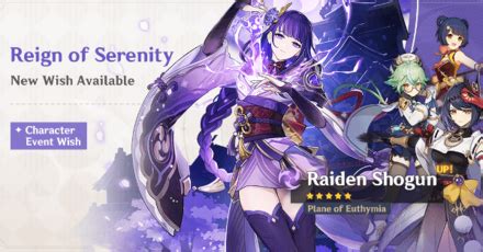 Raiden Shogun Baal Banner and Gacha Rates | Should you pull the Reign ...