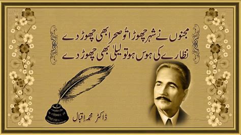 21 allama iqbal poetry'