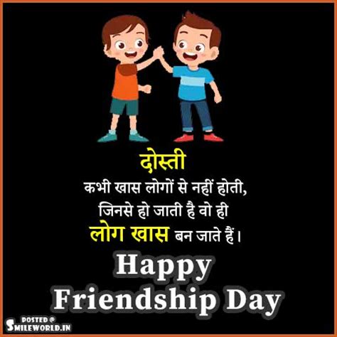 Happy Friendship Day Quotes In Hindi