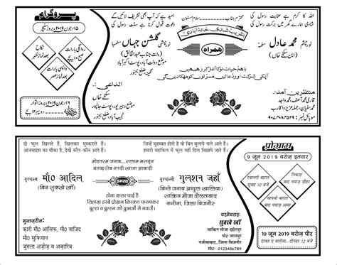 Muslim Shadi Card Urdu Hindi - Uneek Printers